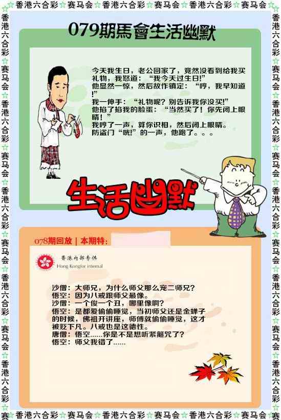 生活幽默