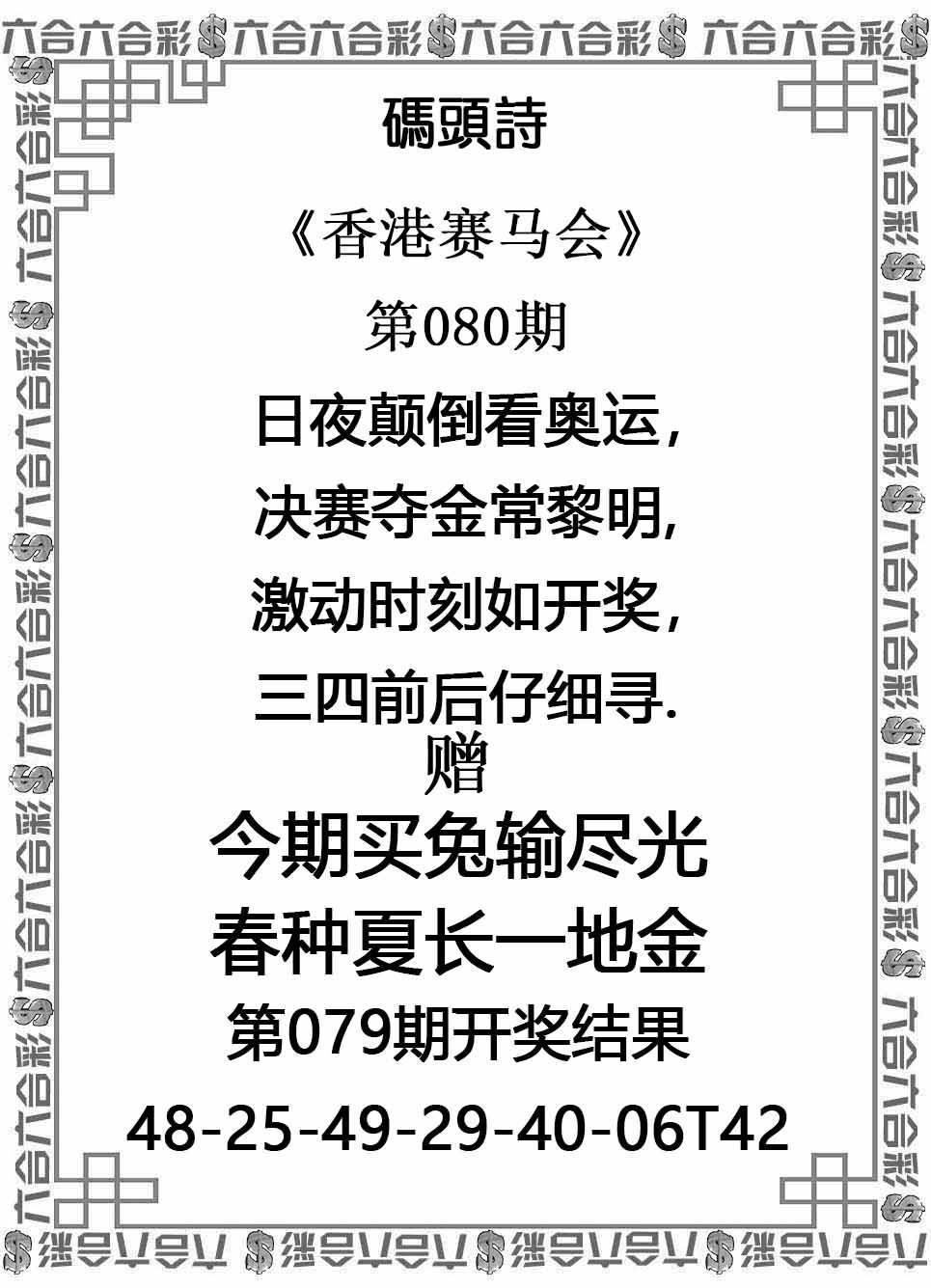 码头诗