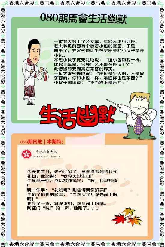 生活幽默