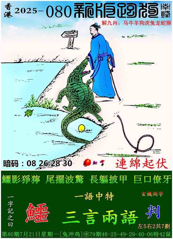 新版跑狗图