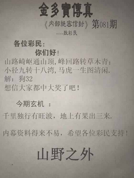 金多宝传真