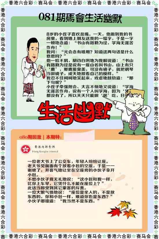 生活幽默