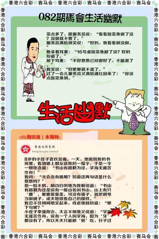 生活幽默