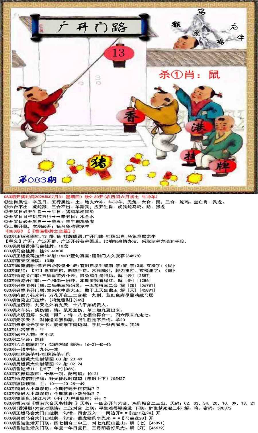 香港正版挂牌
