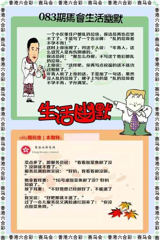 生活幽默
