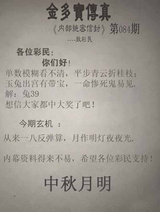金多宝传真