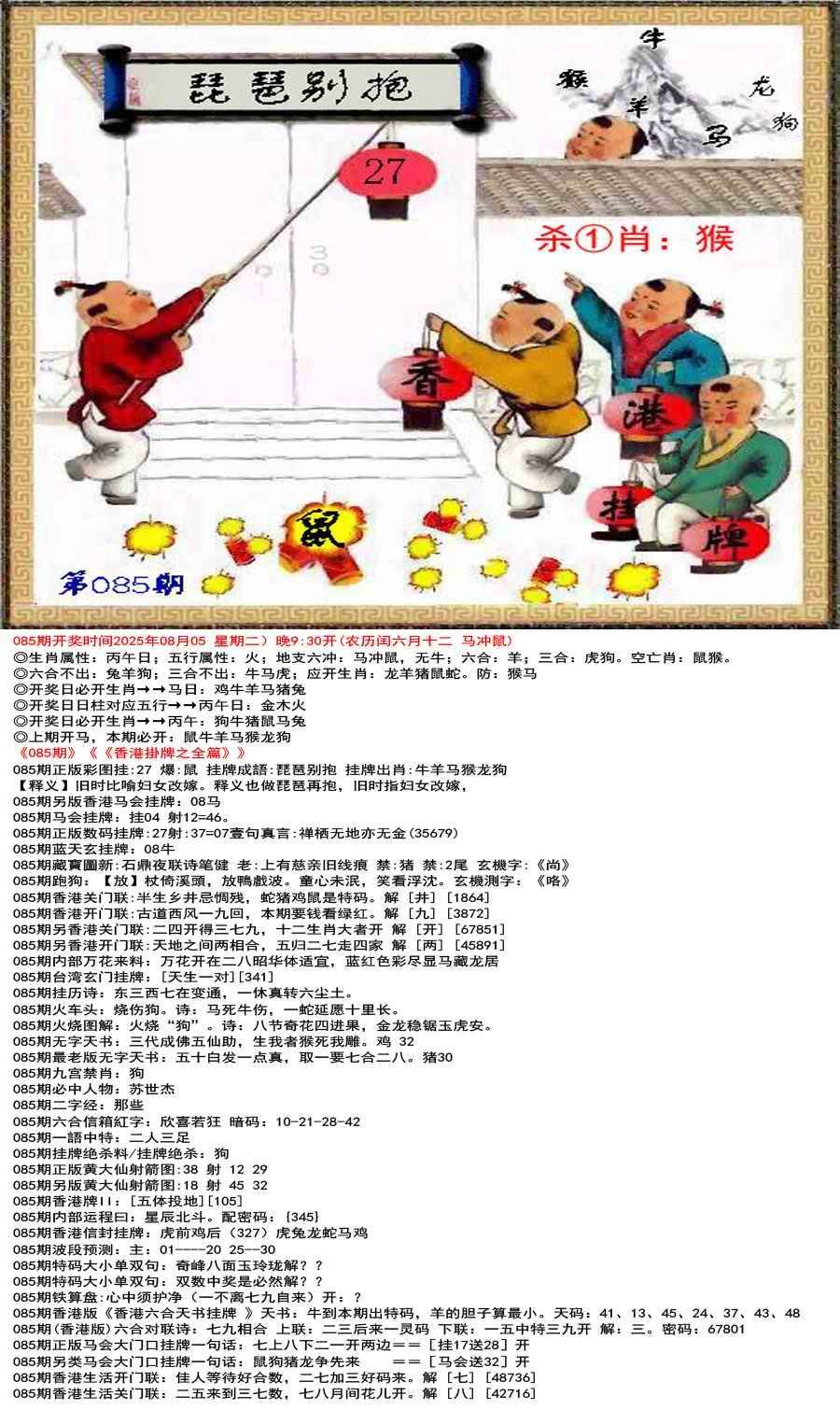 香港正版挂牌