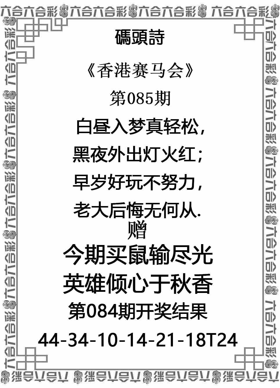 码头诗