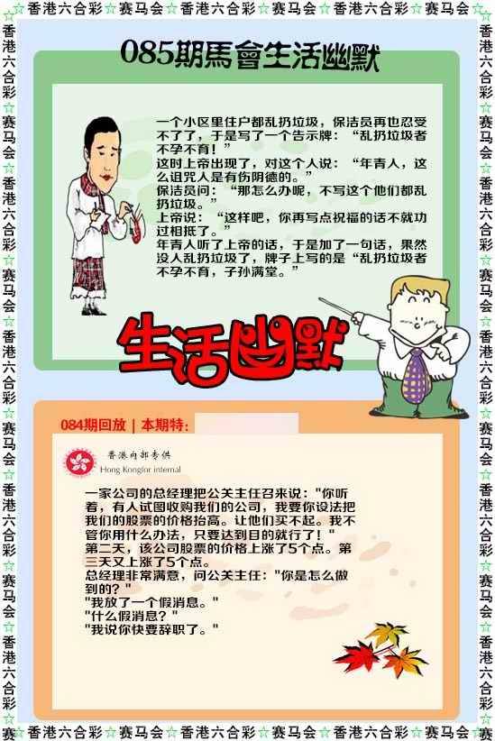 生活幽默