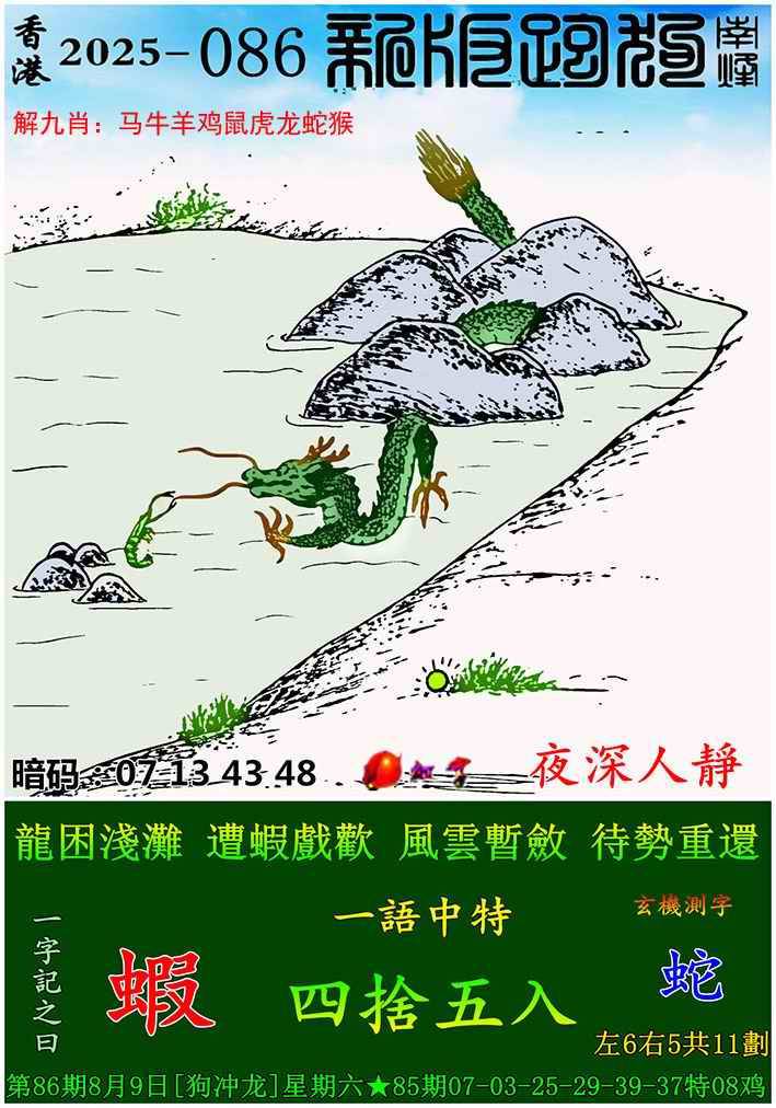新版跑狗图