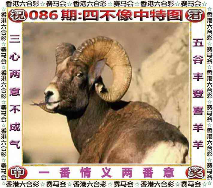 正版四不像