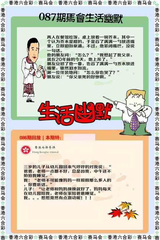 生活幽默