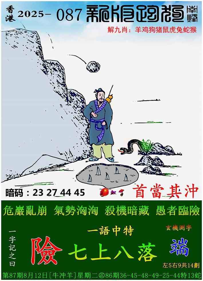 新版跑狗图
