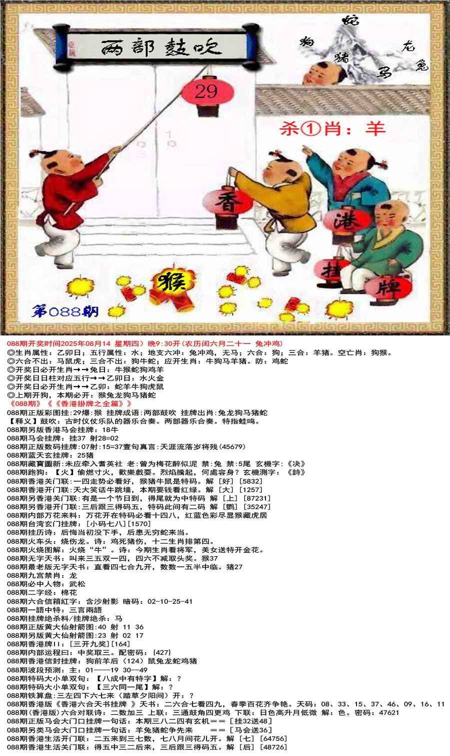 香港正版挂牌