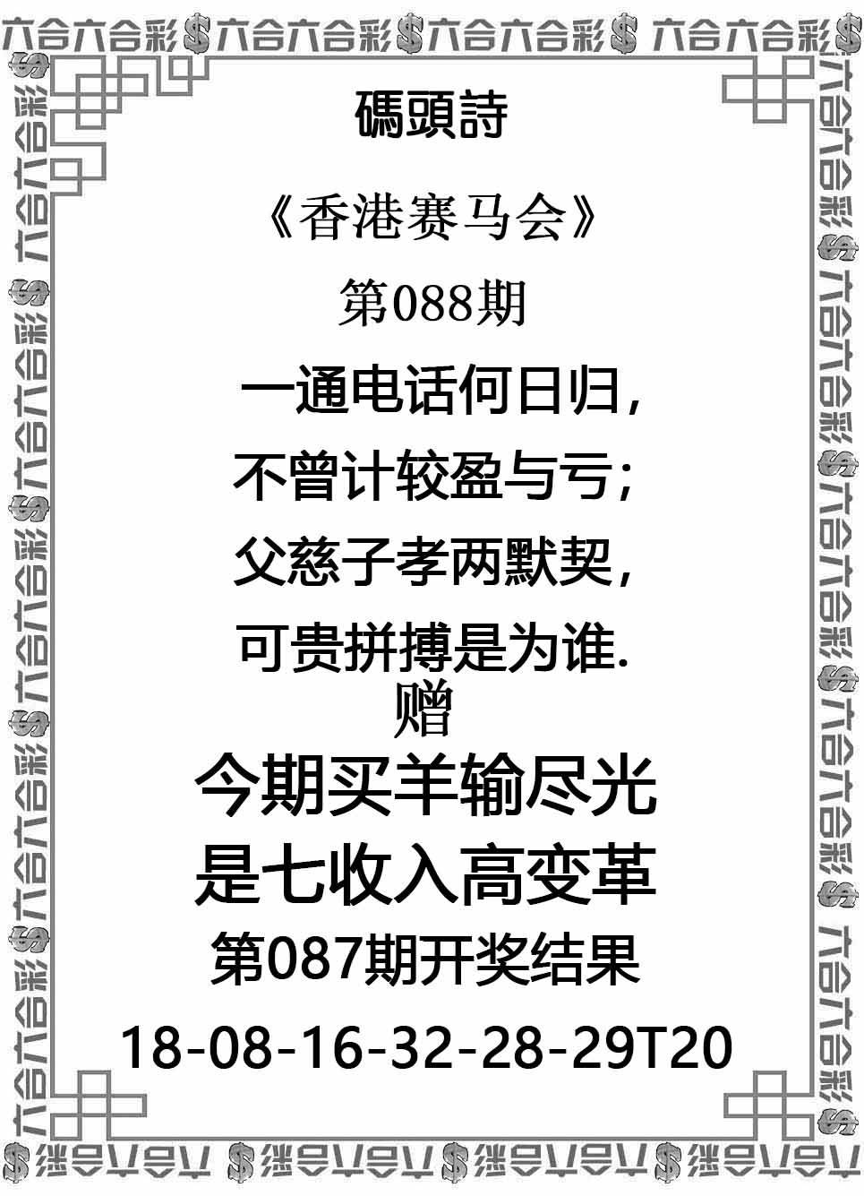 码头诗