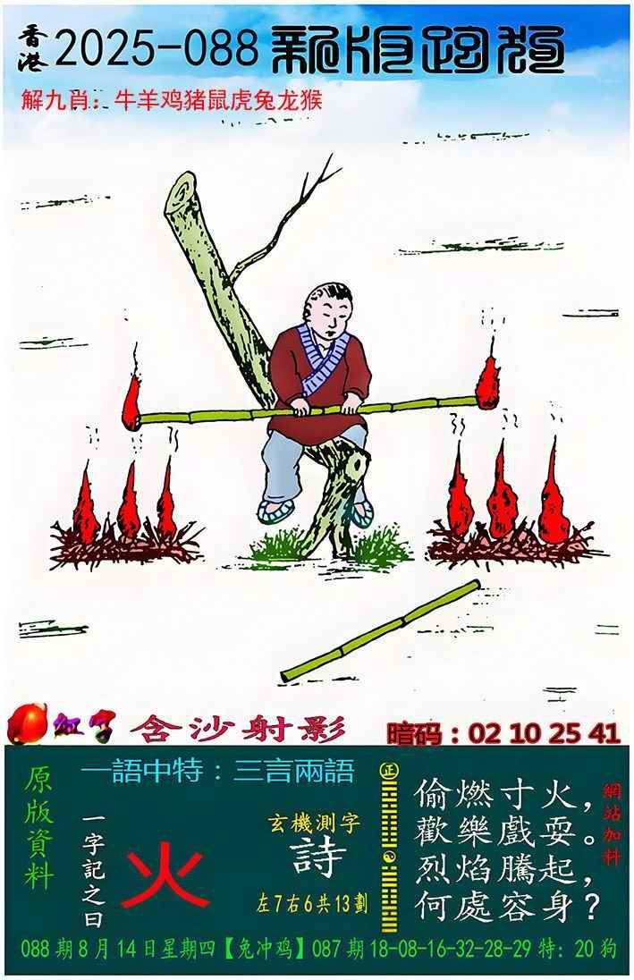 新版跑狗图