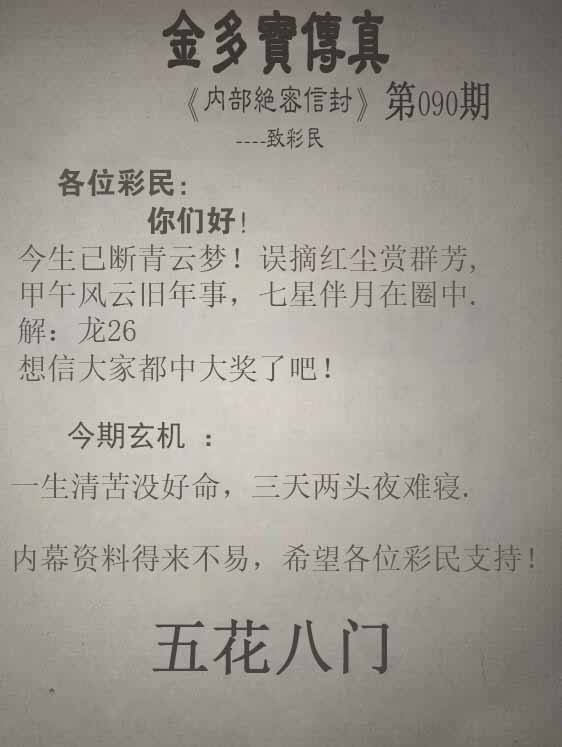 金多宝传真