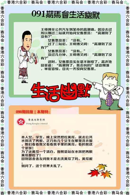 生活幽默
