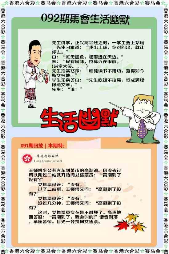 生活幽默