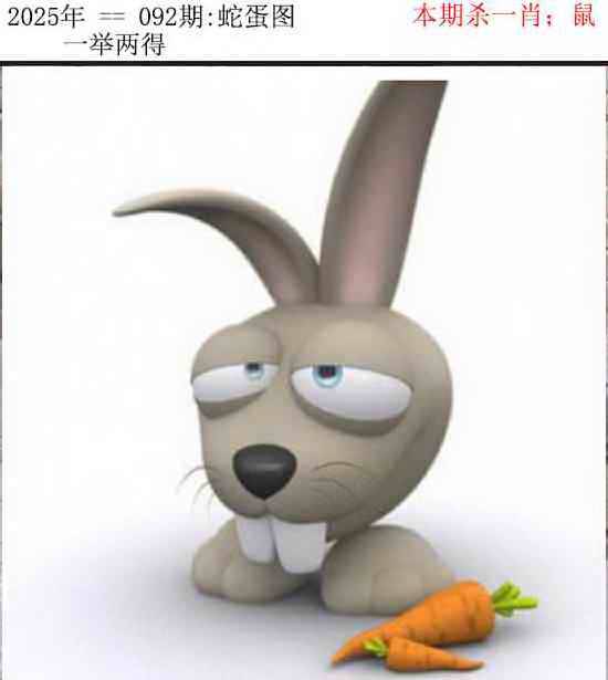 正版蛇蛋图