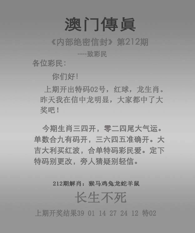 正版澳门传真