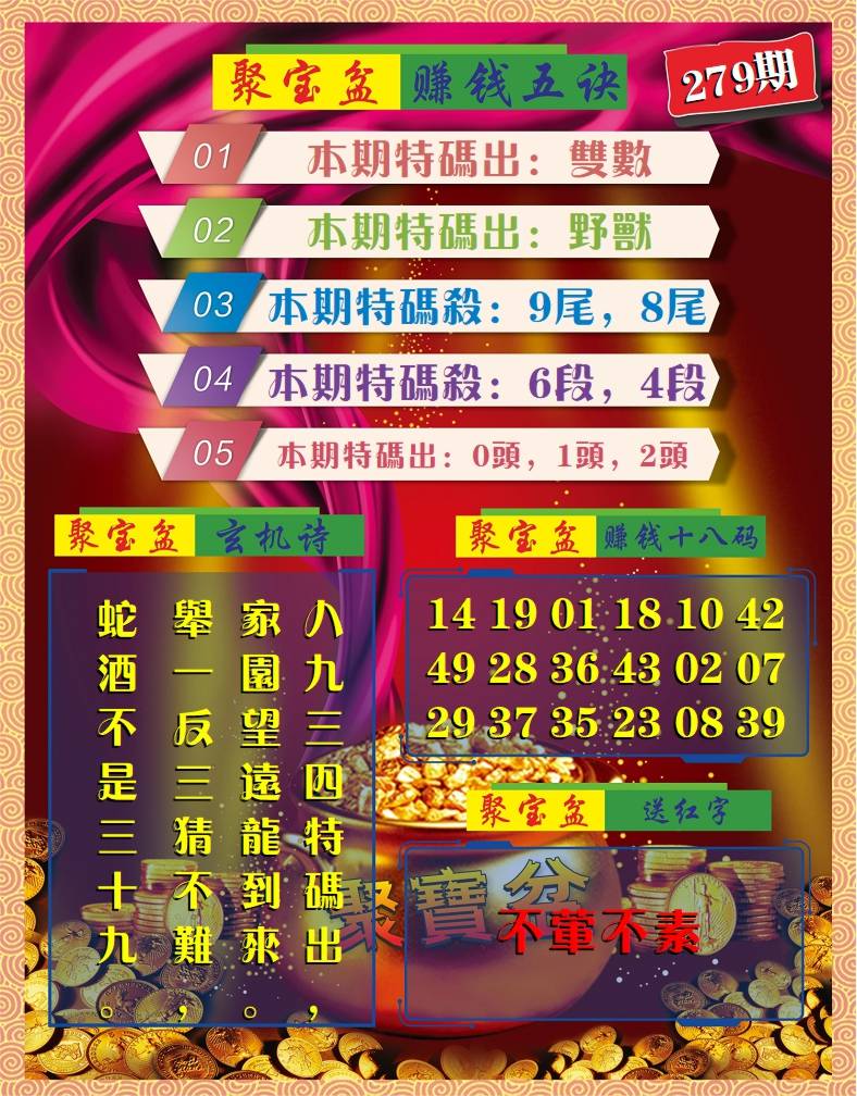 聚宝盆论坛
