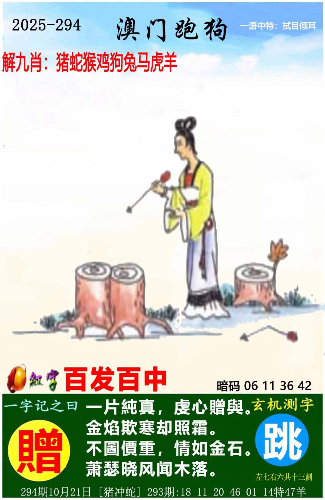 图库