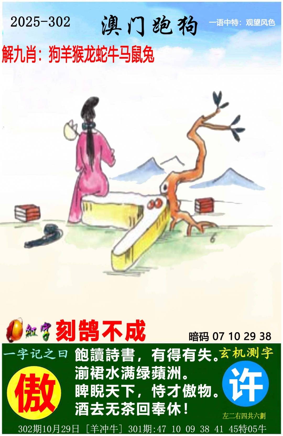 图库